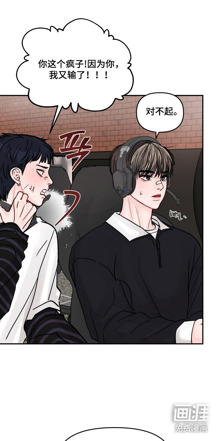 我不能放弃你漫画-图19