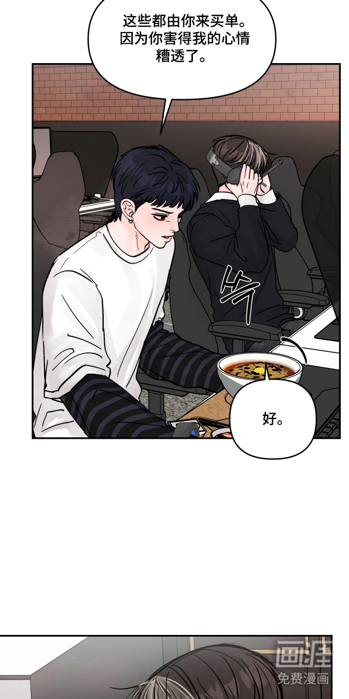 我不能放弃你漫画-图20