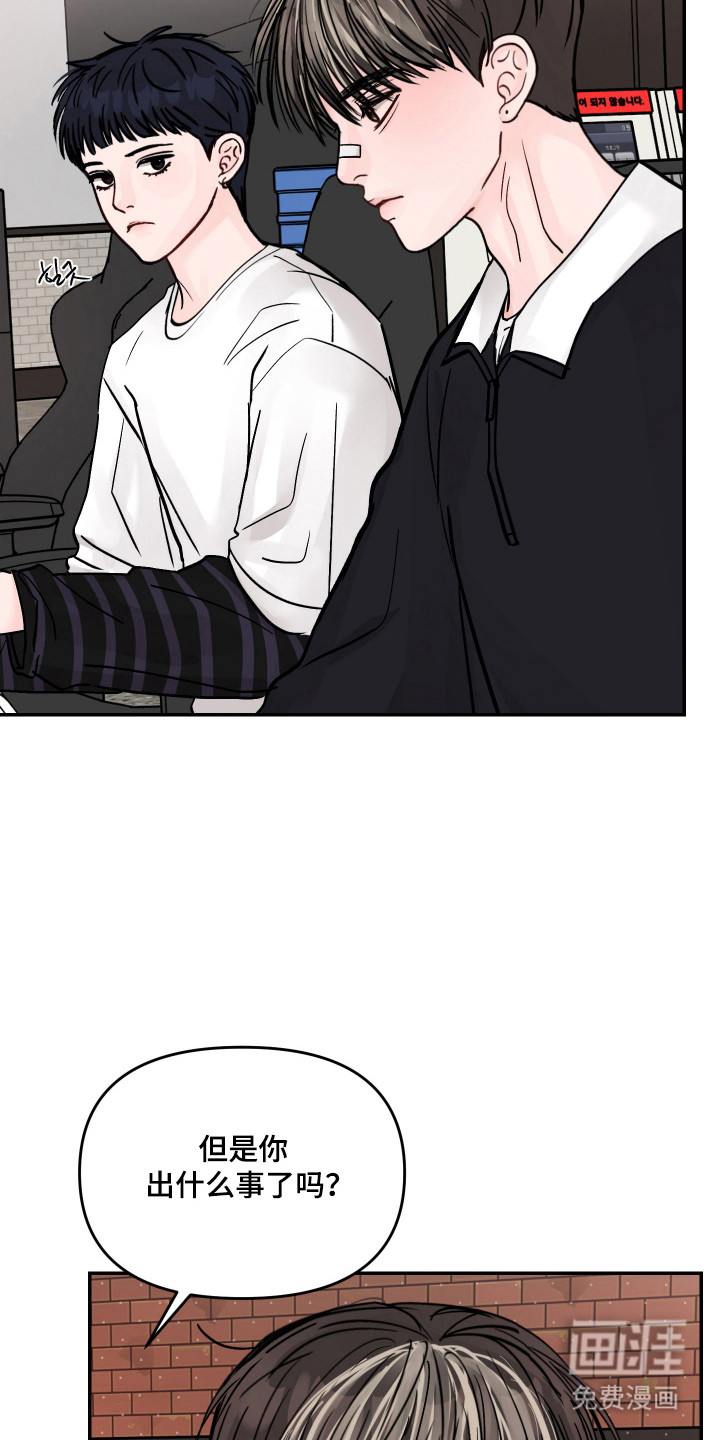我不能放弃你漫画-图21