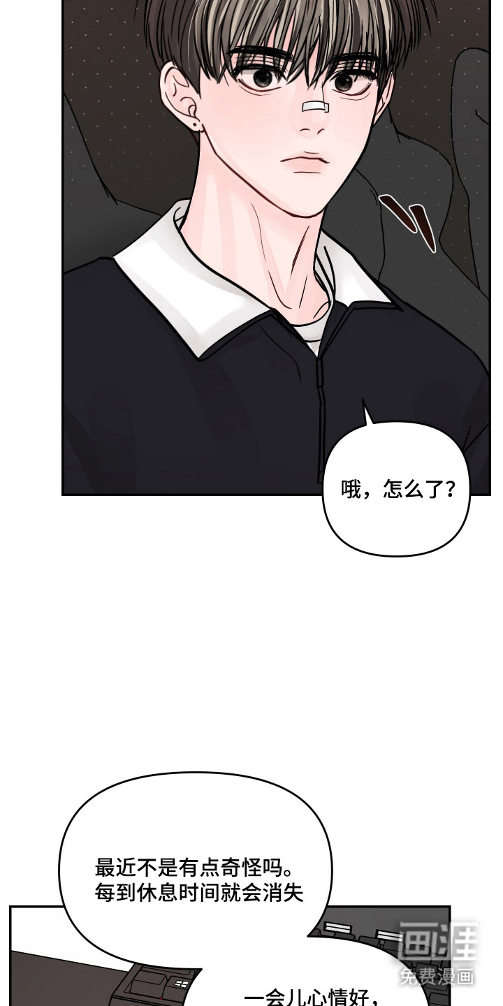 我不能放弃你漫画-图22