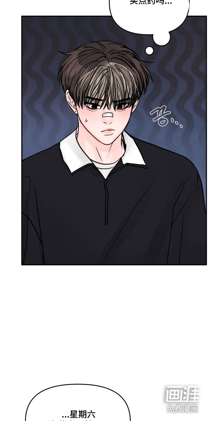 我不能放弃你漫画-图27