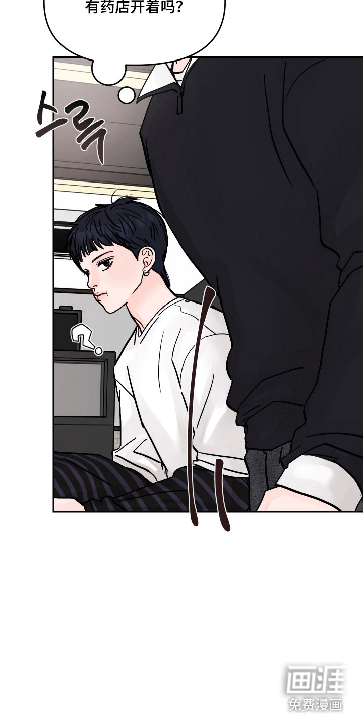 我不能放弃你漫画-图28