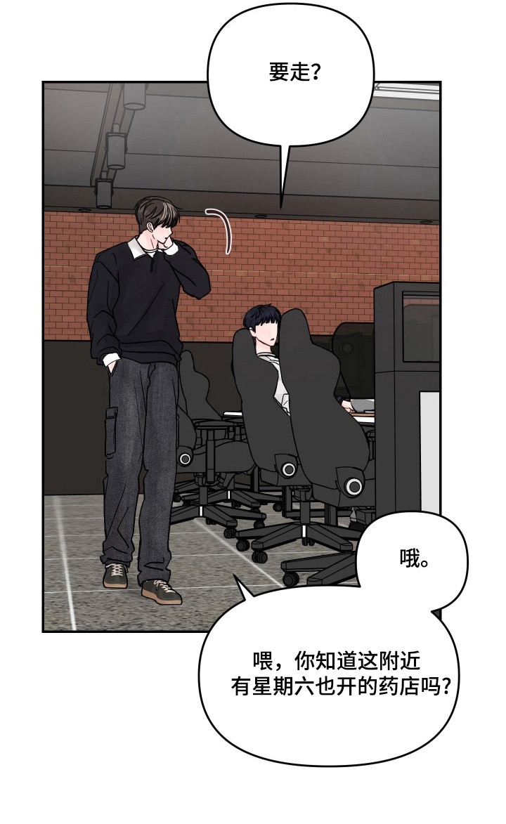 我不能放弃你漫画-图29