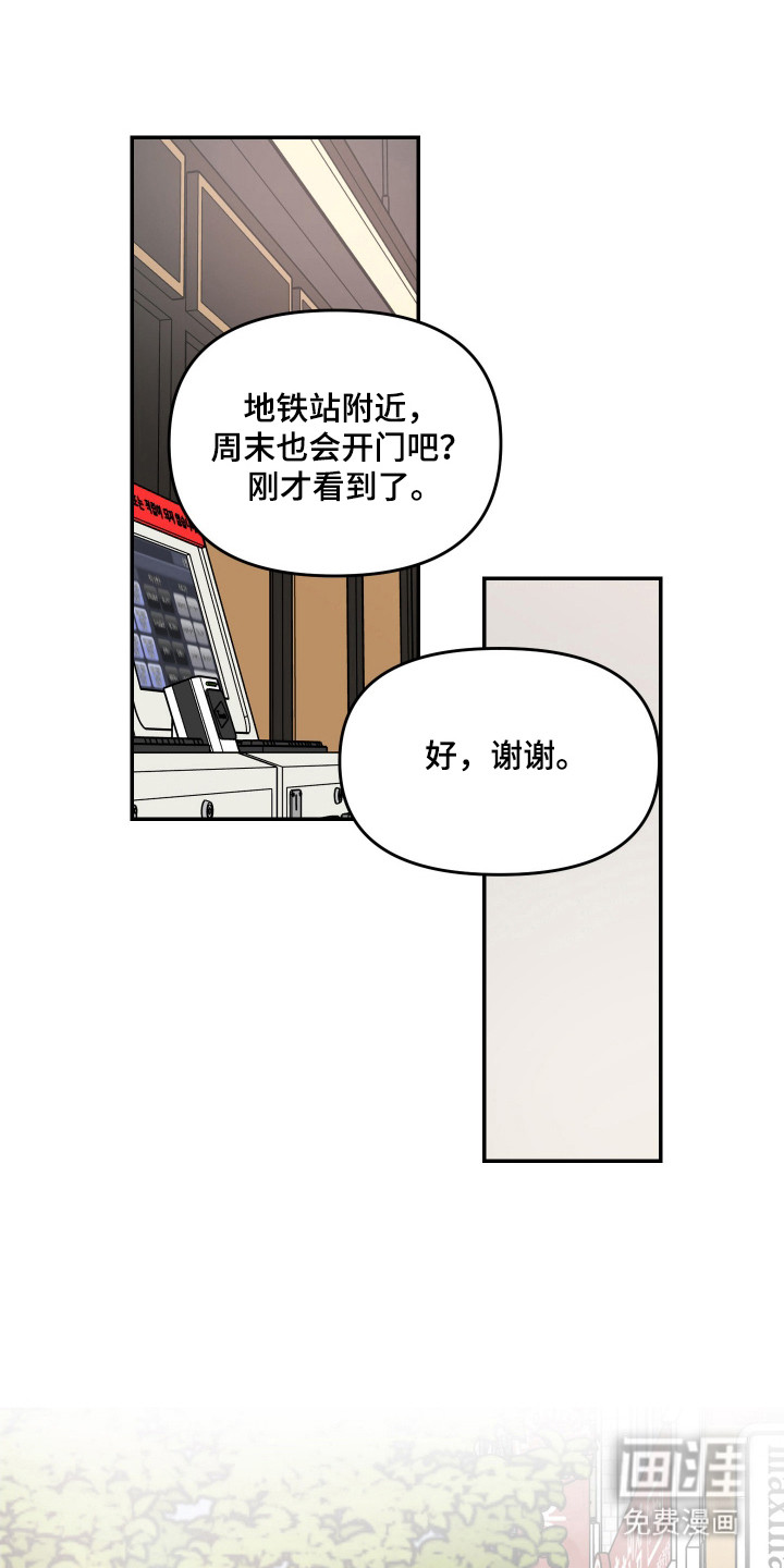 我不能放弃你第31话第1页