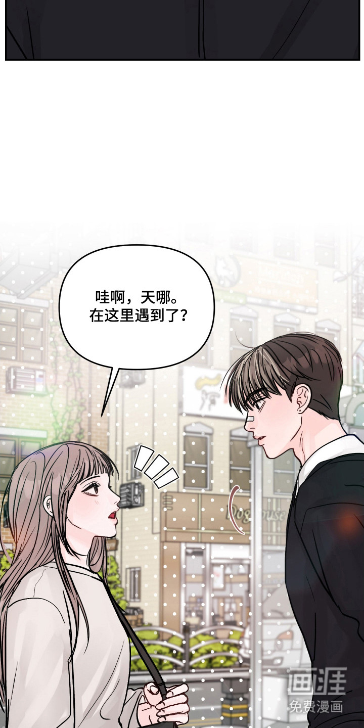 我不能放弃你漫画-图4