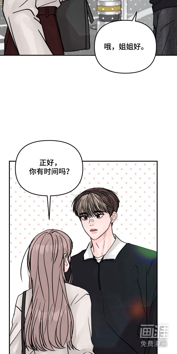 我不能放弃你漫画-图5