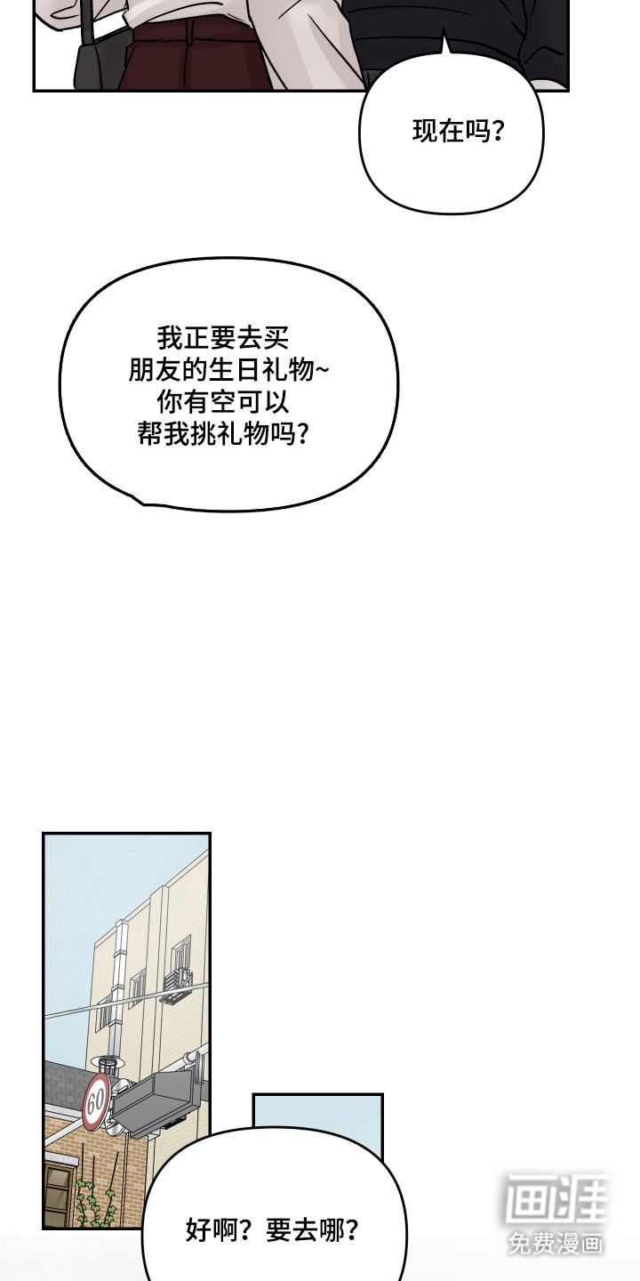 我不能放弃你漫画-图6