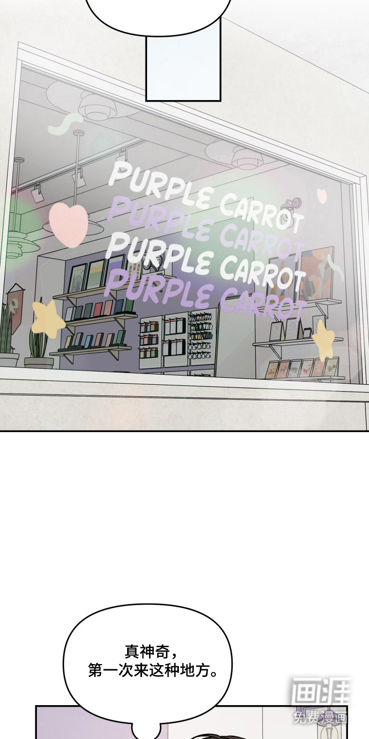 我不能放弃你漫画-图7