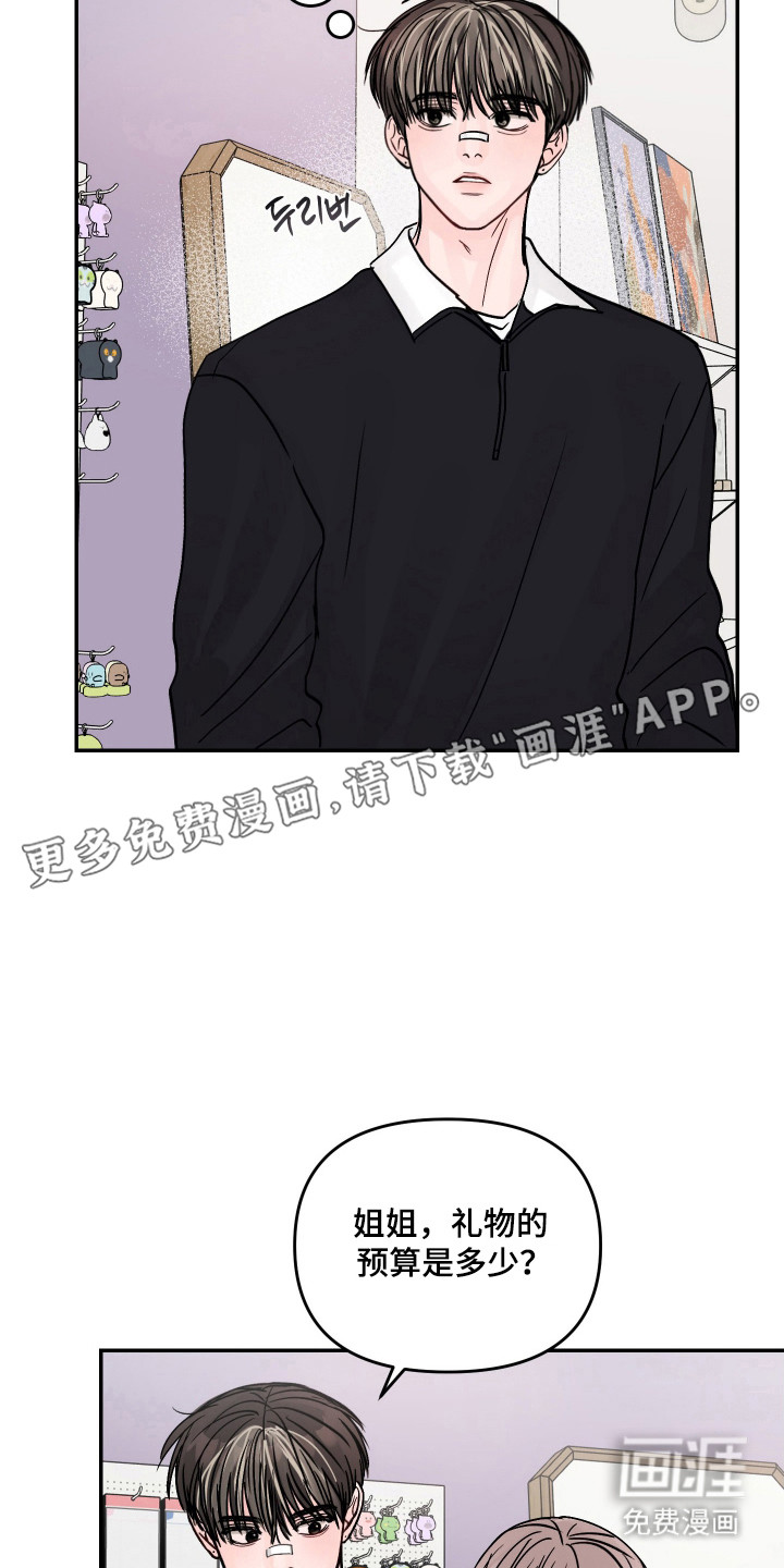 我不能放弃你漫画-图8