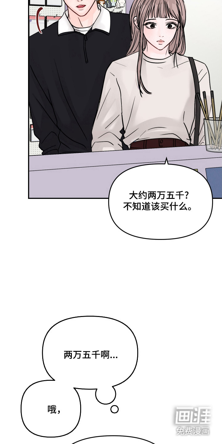 我不能放弃你漫画-图9