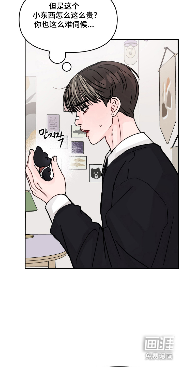 我不能放弃你漫画-图11