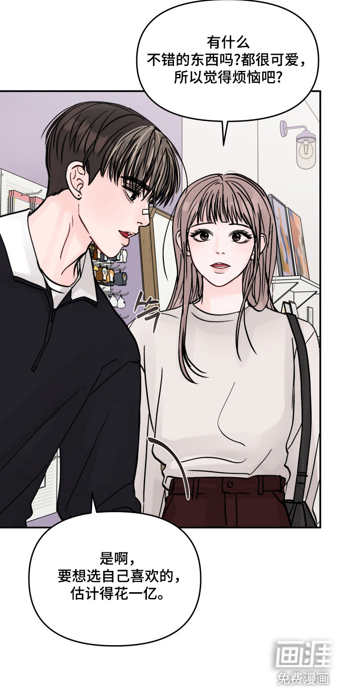 我不能放弃你漫画-图12