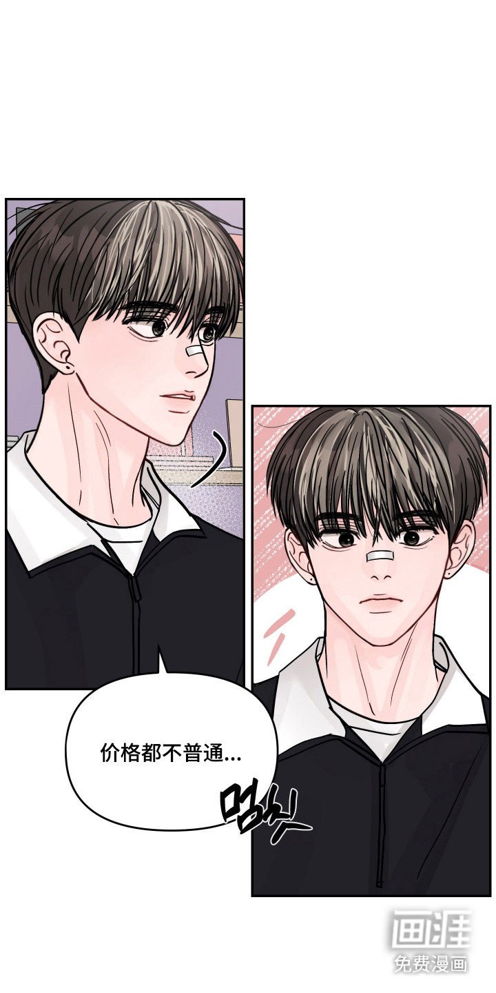 我不能放弃你漫画-图13