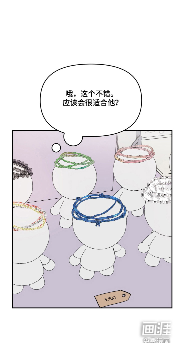 我不能放弃你漫画-图14