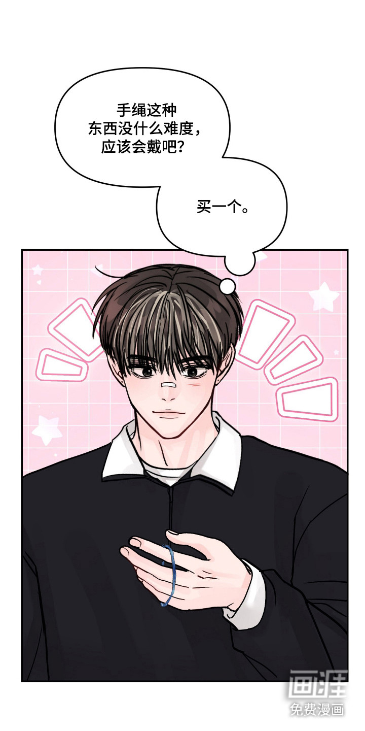 我不能放弃你漫画-图15