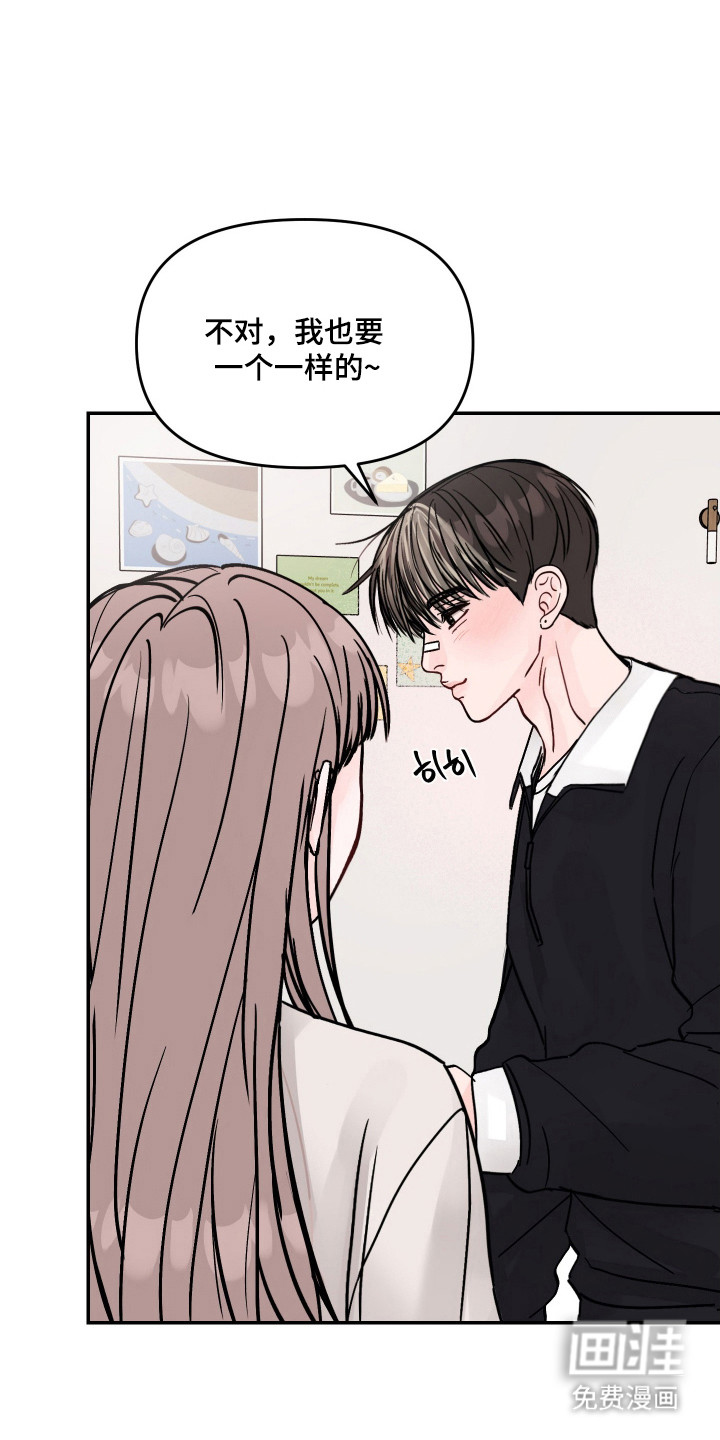 我不能放弃你漫画-图16