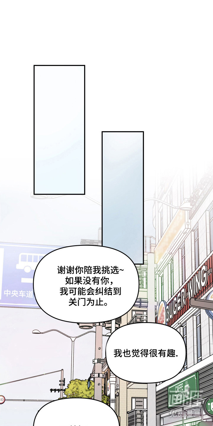 我不能放弃你漫画-图17