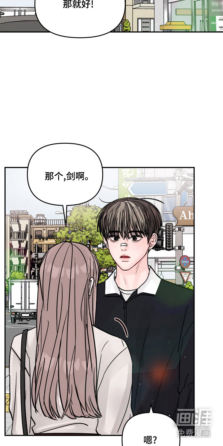 我不能放弃你漫画-图18