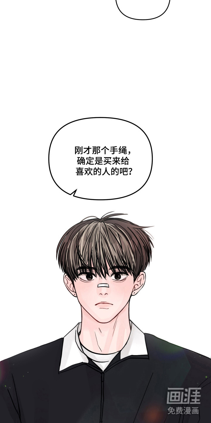 我不能放弃你漫画-图19