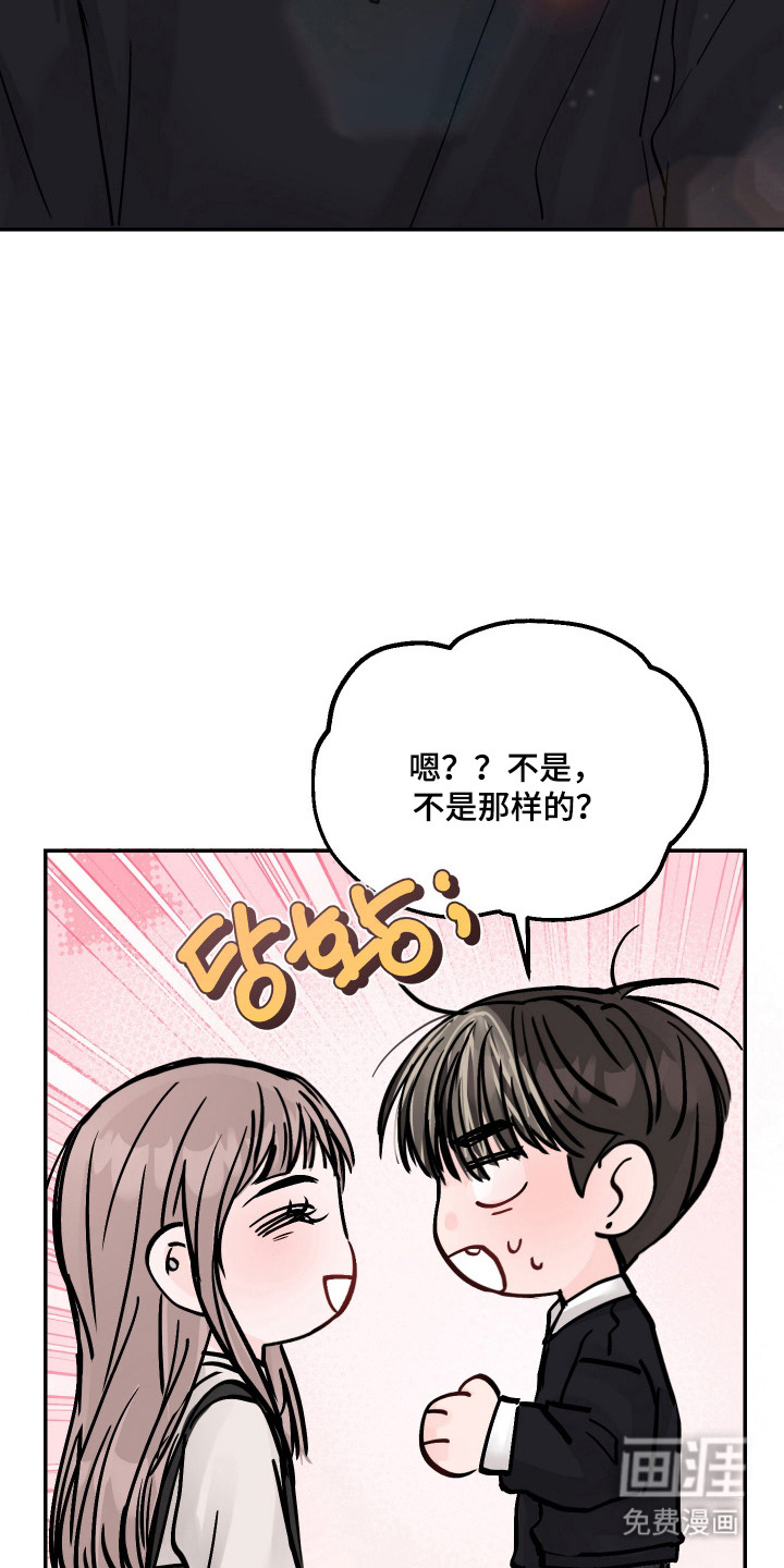 我不能放弃你漫画-图20