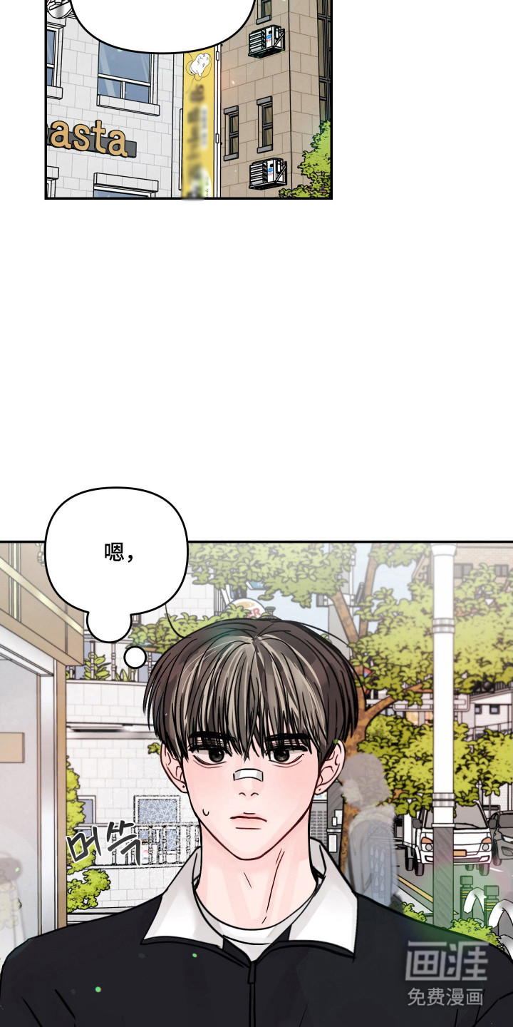 我不能放弃你漫画-图22