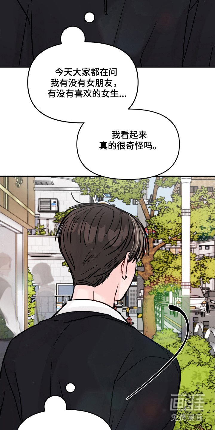 我不能放弃你漫画-图23