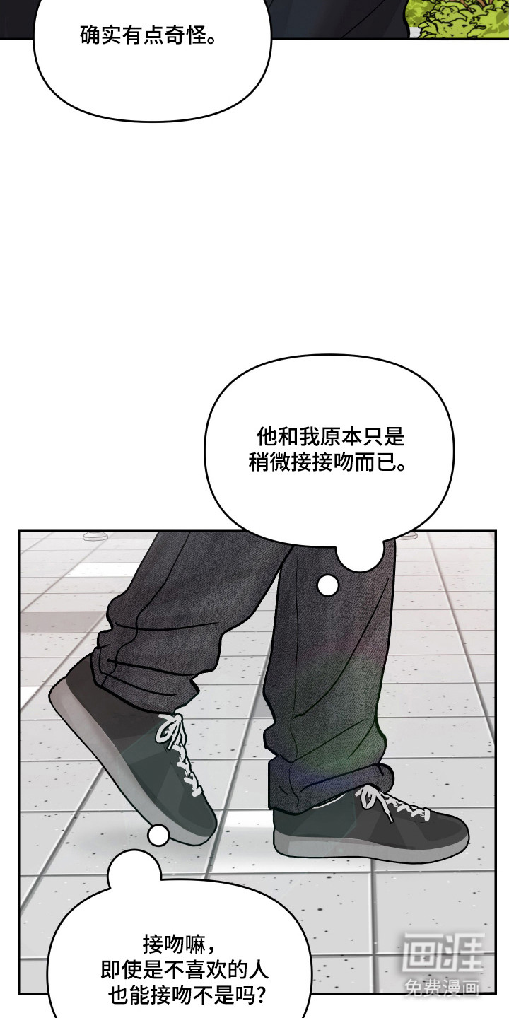 我不能放弃你漫画-图24