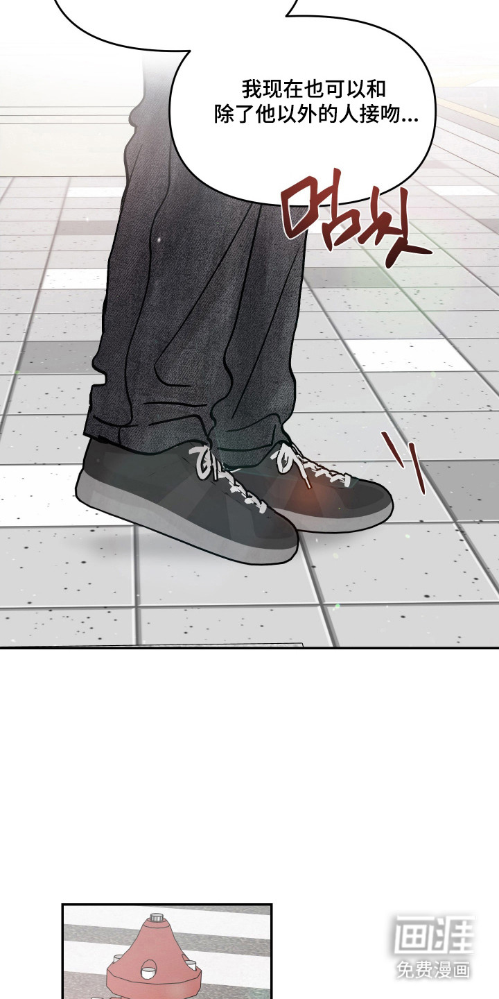 我不能放弃你漫画-图25
