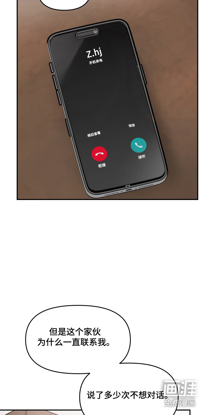 我不能放弃你漫画-图3