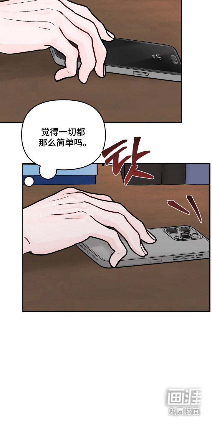 我不能放弃你漫画-图5