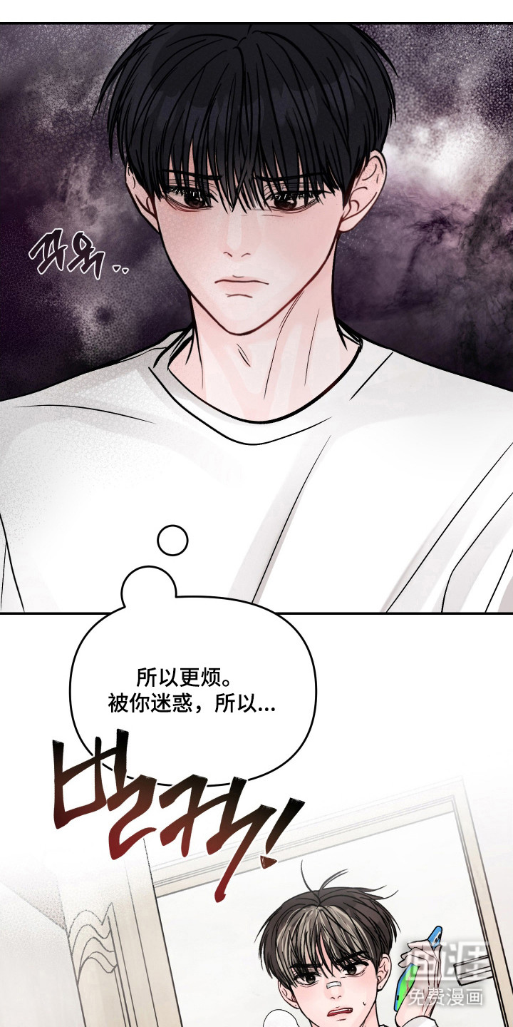 我不能放弃你漫画-图6