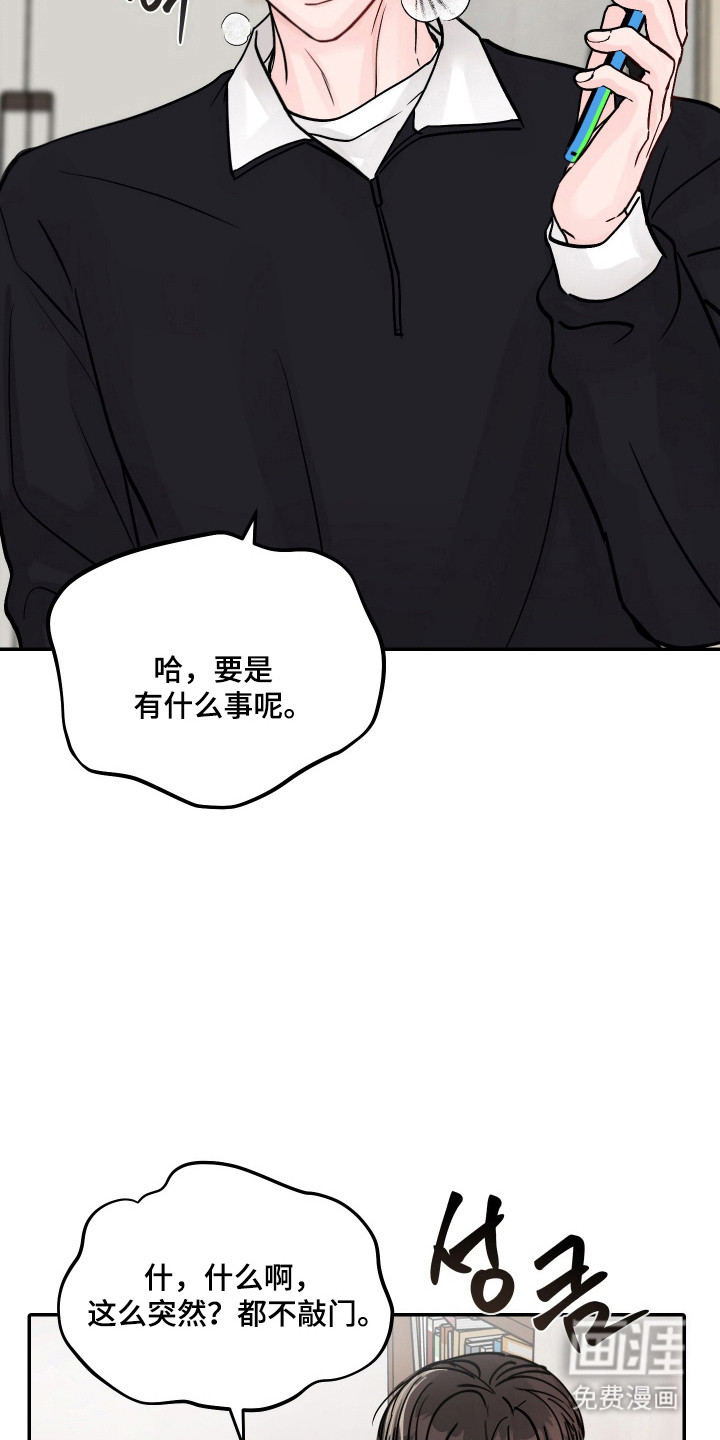 我不能放弃你漫画-图9