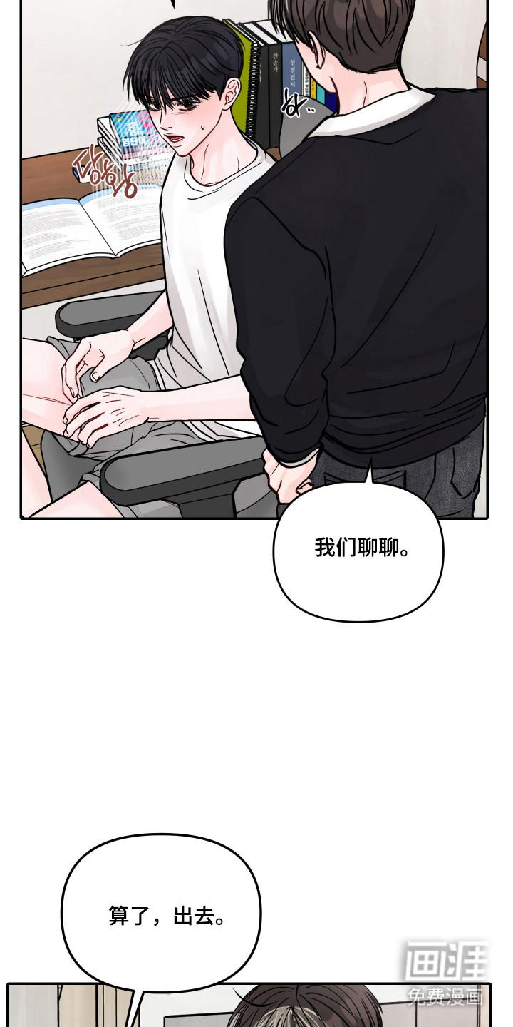 我不能放弃你漫画-图10
