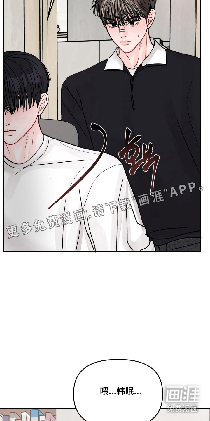 我不能放弃你漫画-图11