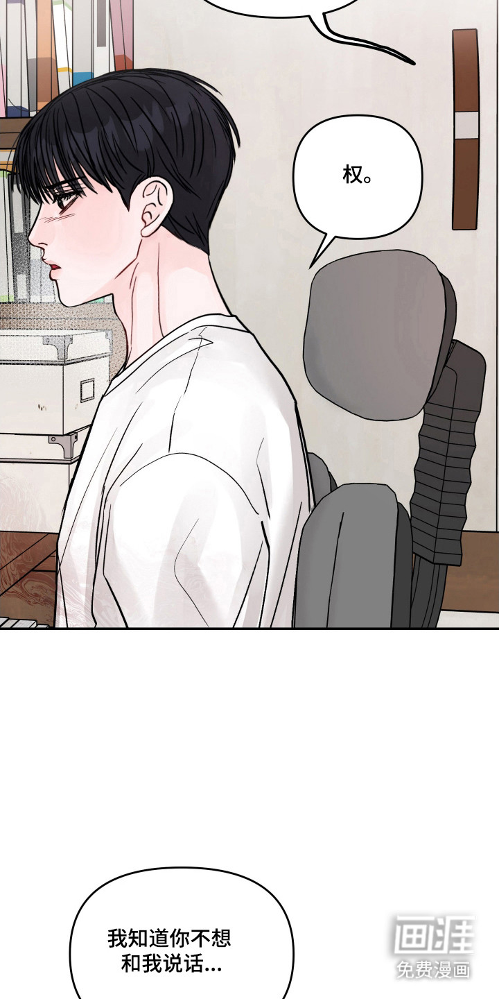 我不能放弃你漫画-图12