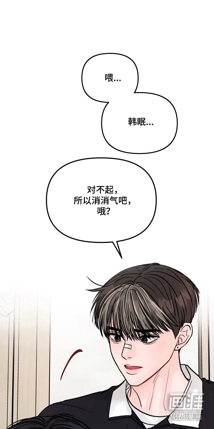 我不能放弃你漫画-图15