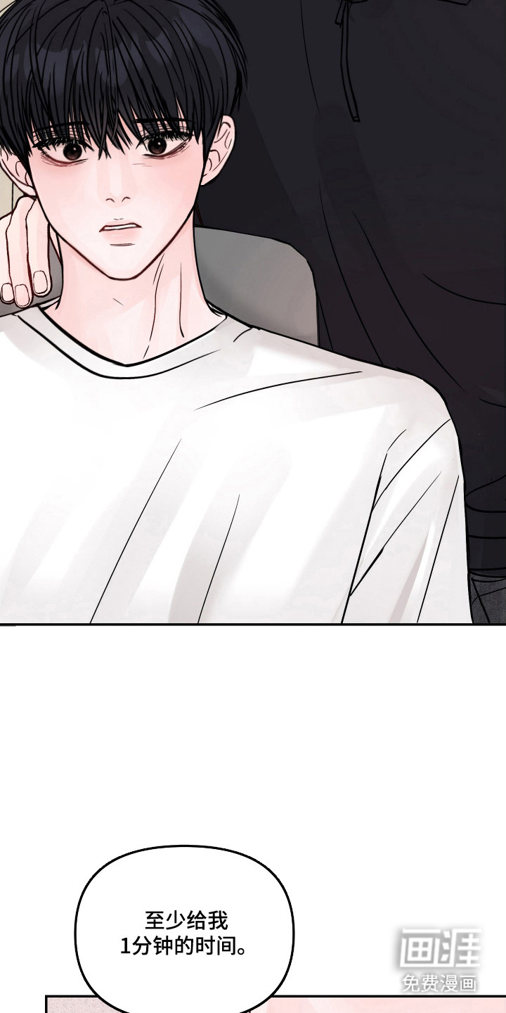 我不能放弃你漫画-图16
