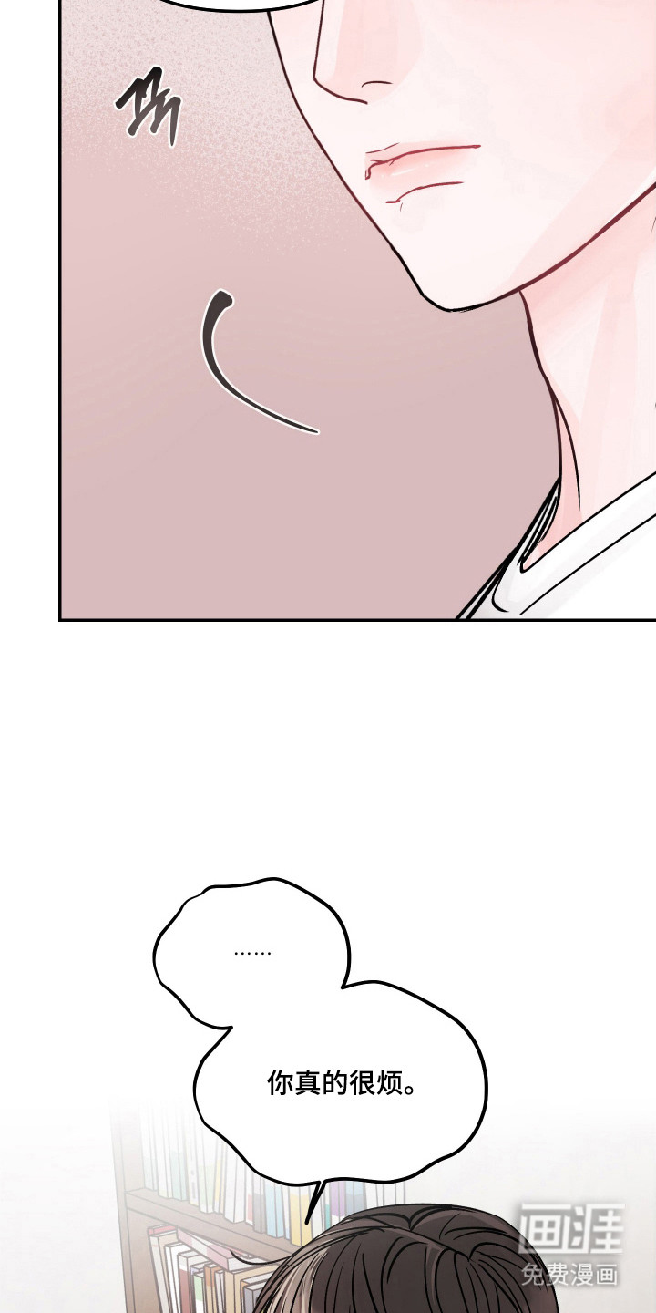 我不能放弃你漫画-图17
