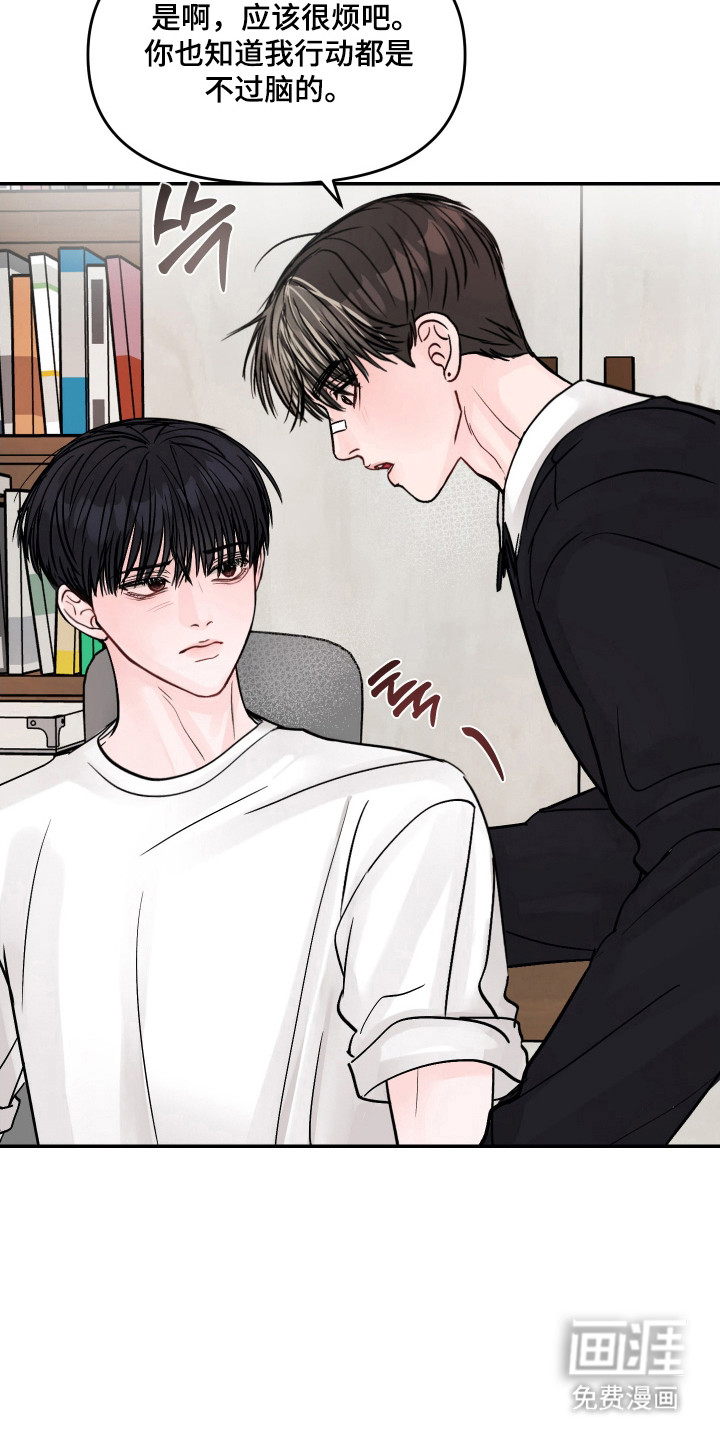 我不能放弃你漫画-图19