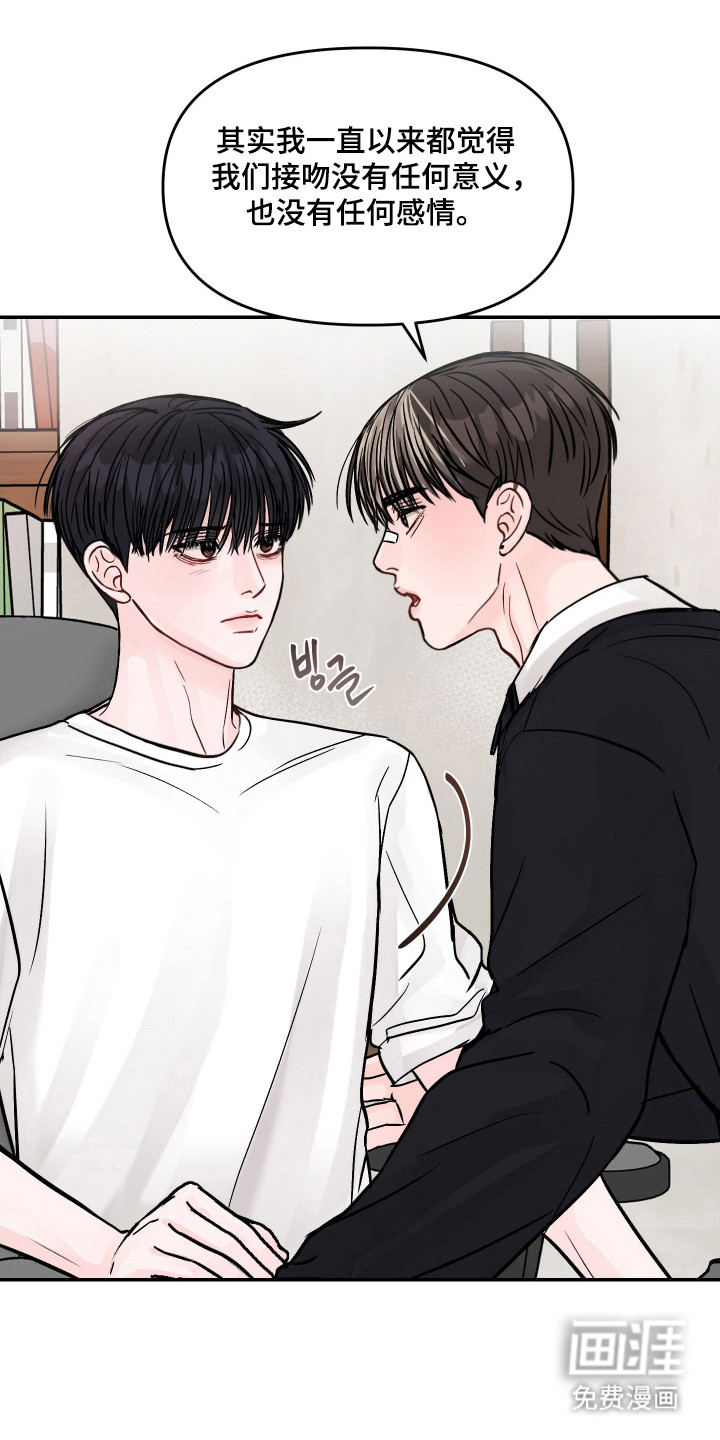 我不能放弃你漫画-图20