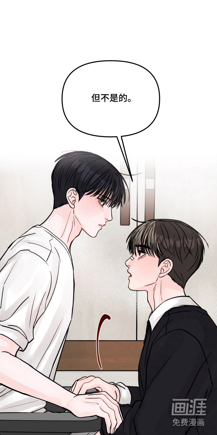 我不能放弃你漫画-图21