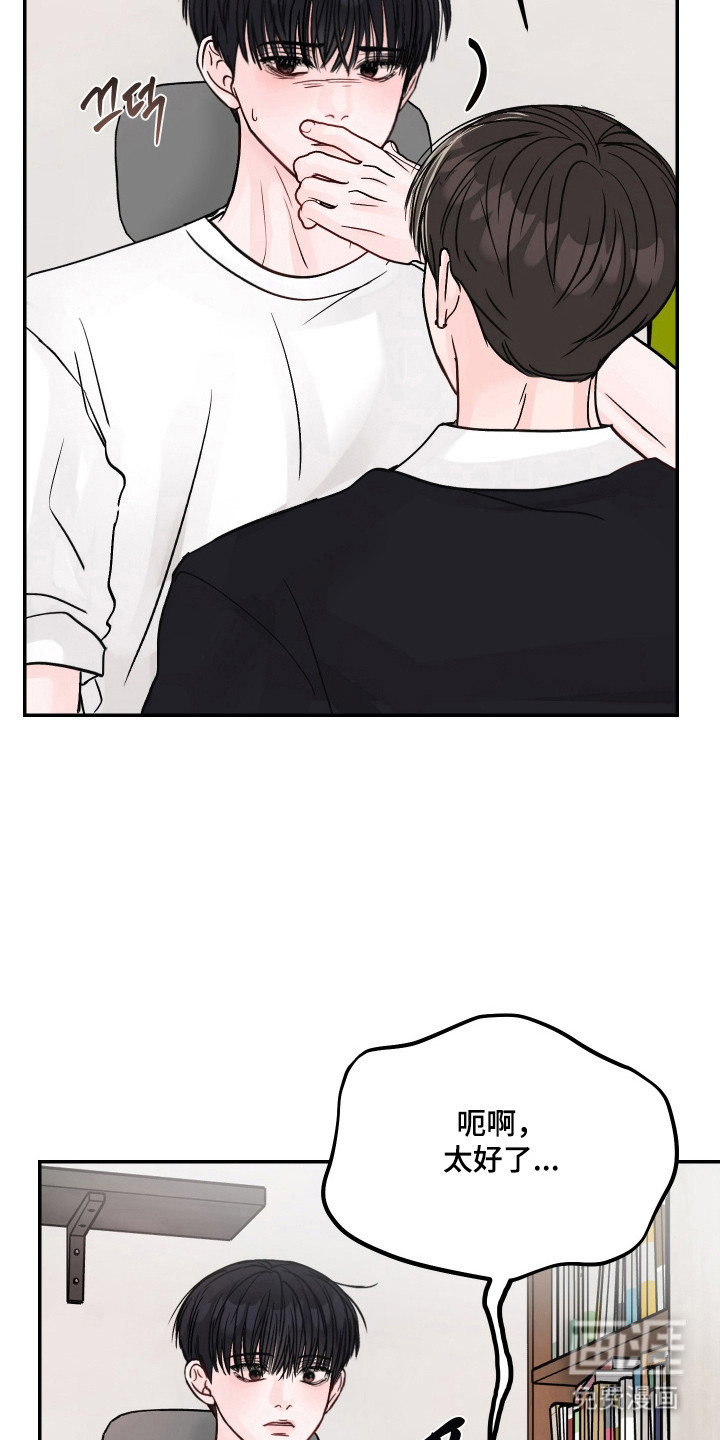 我不能放弃你漫画-图27