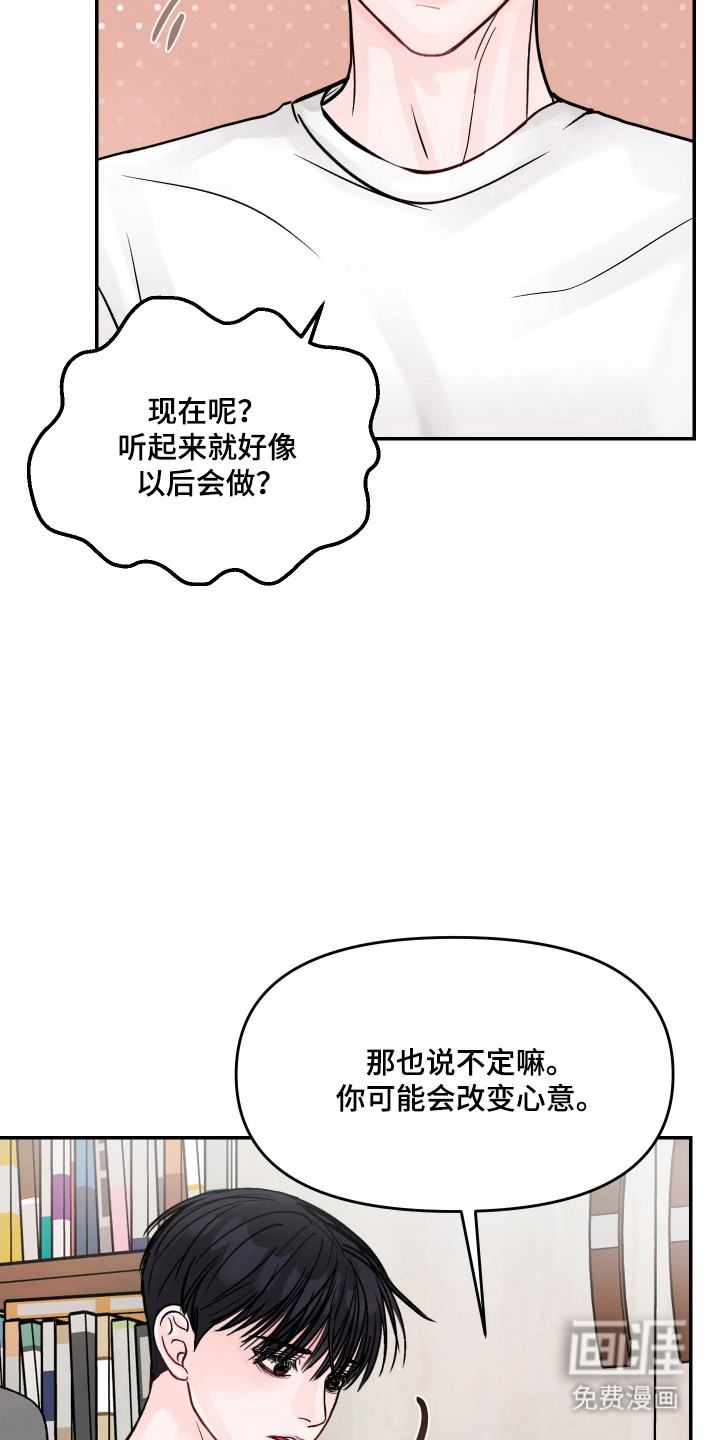 我不能放弃你漫画-图3