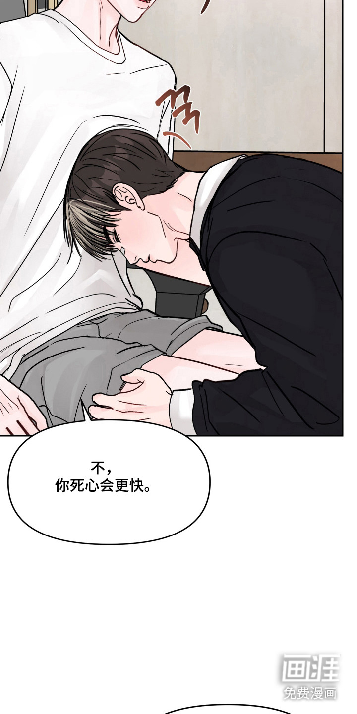 我不能放弃你漫画-图4