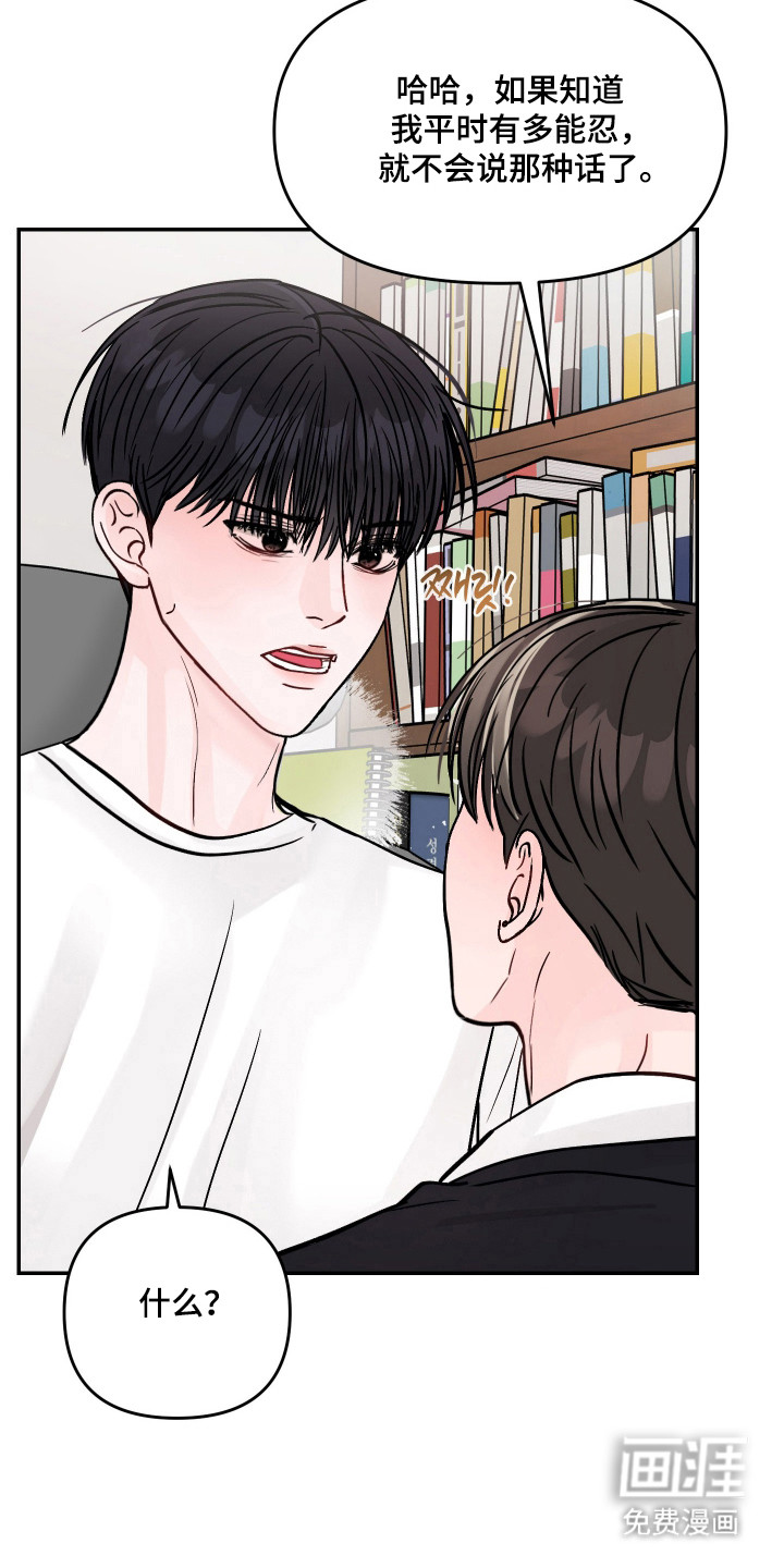 我不能放弃你漫画-图5