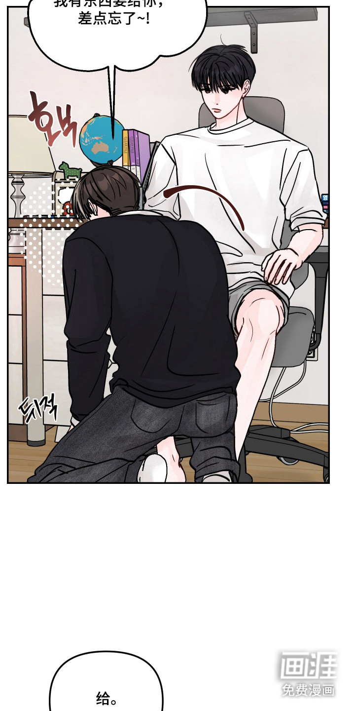 我不能放弃你漫画-图7