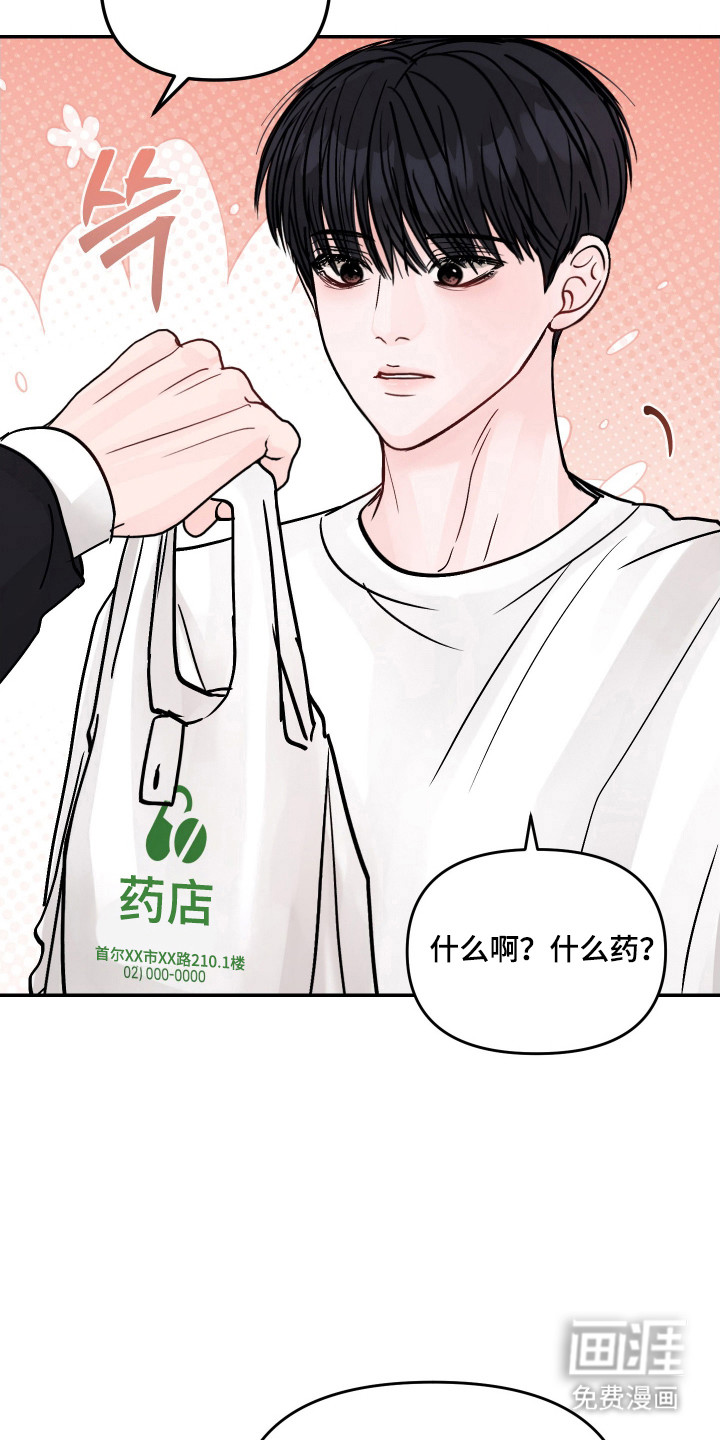 我不能放弃你漫画-图8