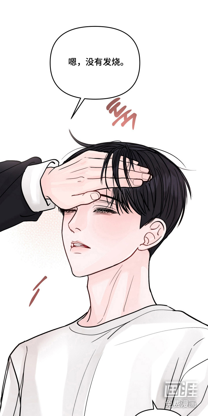 我不能放弃你漫画-图10