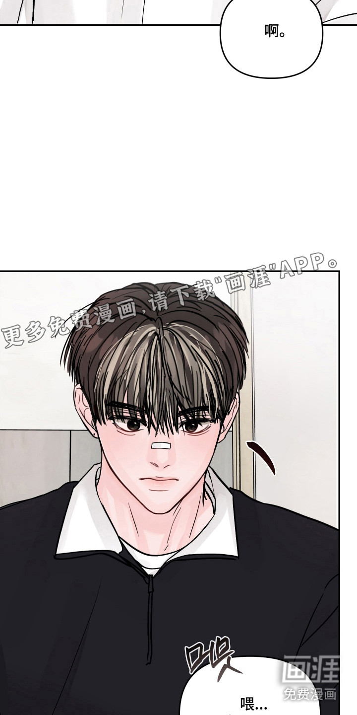 我不能放弃你漫画-图11