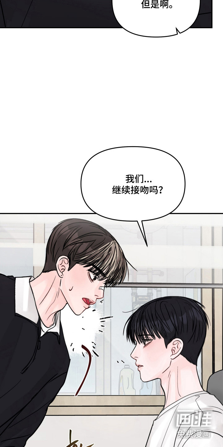 我不能放弃你漫画-图12